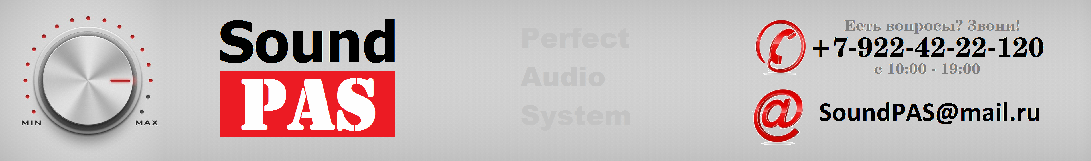 Sound Pas - Профессиональная аудио и светотехника